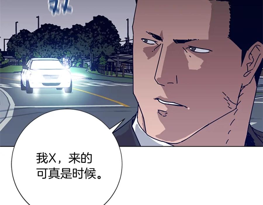 《清道夫K》第86话 特殊飞镖 第22页