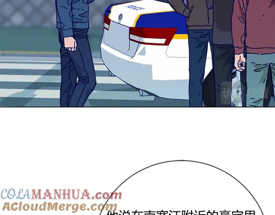 《清道夫K》第86话 特殊飞镖 第85页