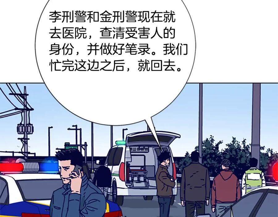 《清道夫K》第86话 特殊飞镖 第80页