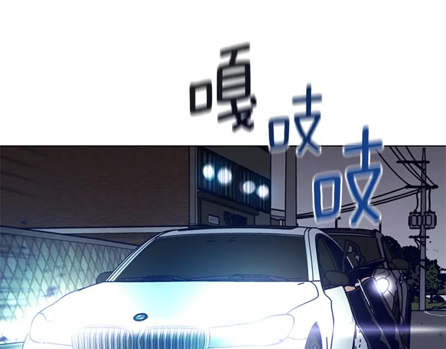 《清道夫K》第86话 特殊飞镖 第26页