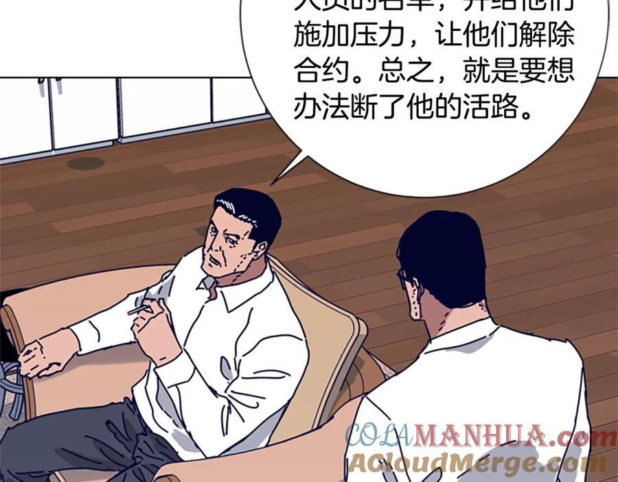 《清道夫K》第86话 特殊飞镖 第57页