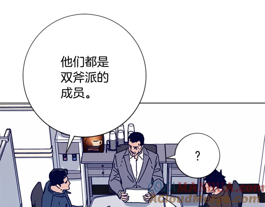 《清道夫K》第87话 案件梳理 第77页