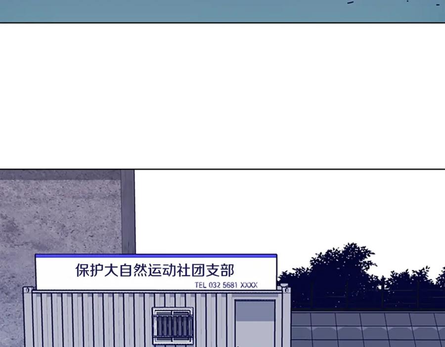 《清道夫K》第87话 案件梳理 第30页