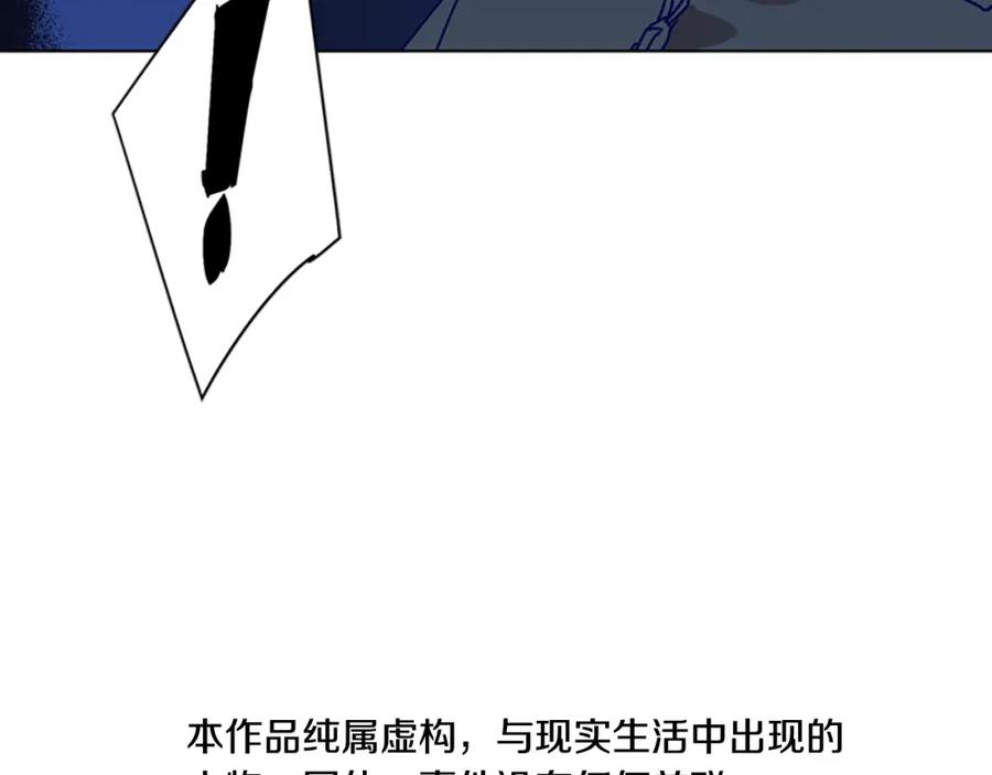 《清道夫K》第87话 案件梳理 第6页