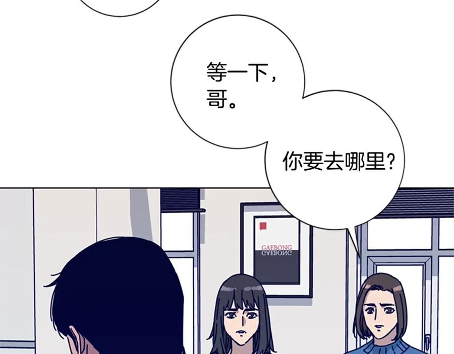 《清道夫K》第87话 案件梳理 第64页