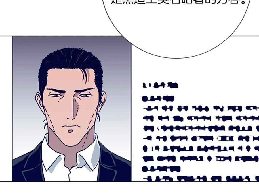 《清道夫K》第87话 案件梳理 第76页