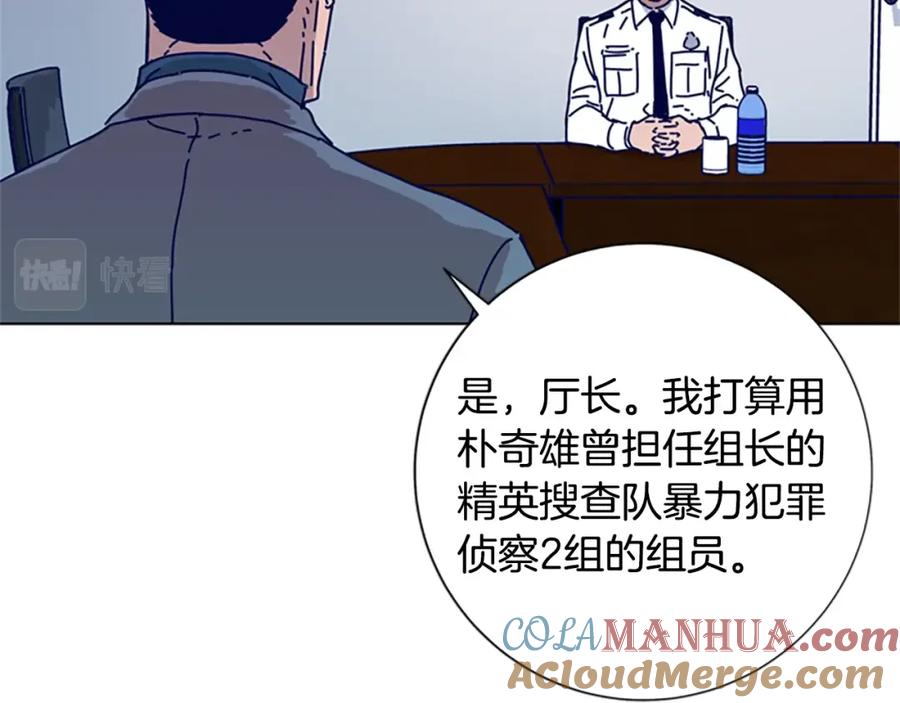《清道夫K》第87话 案件梳理 第21页