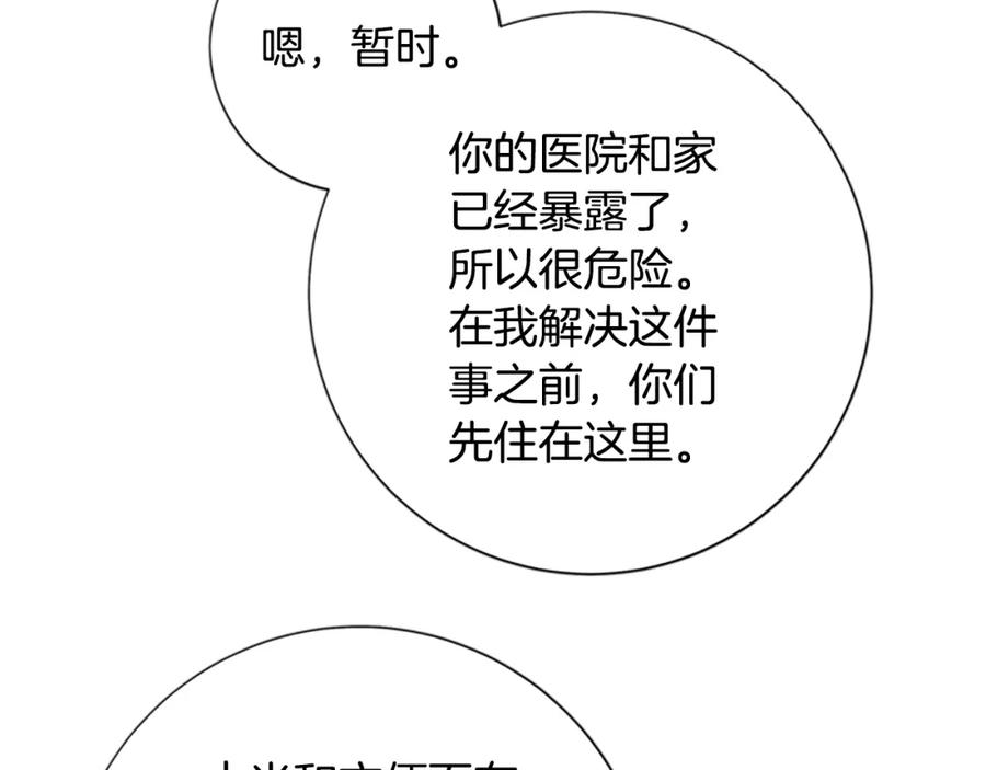 《清道夫K》第87话 案件梳理 第55页