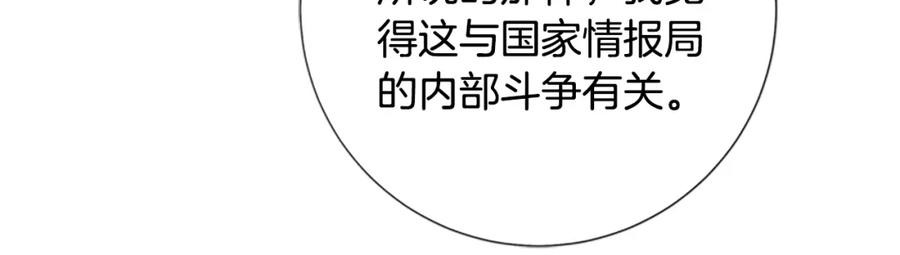《清道夫K》第87话 案件梳理 第15页