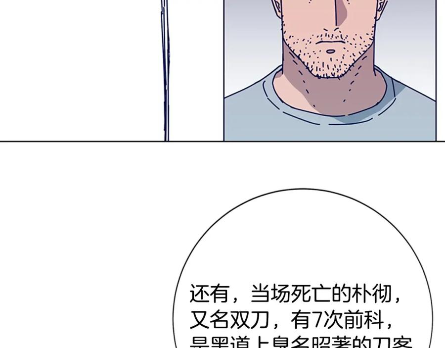 《清道夫K》第87话 案件梳理 第75页