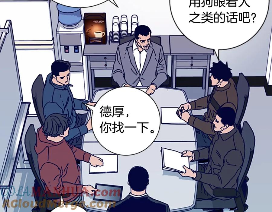 《清道夫K》第87话 案件梳理 第97页