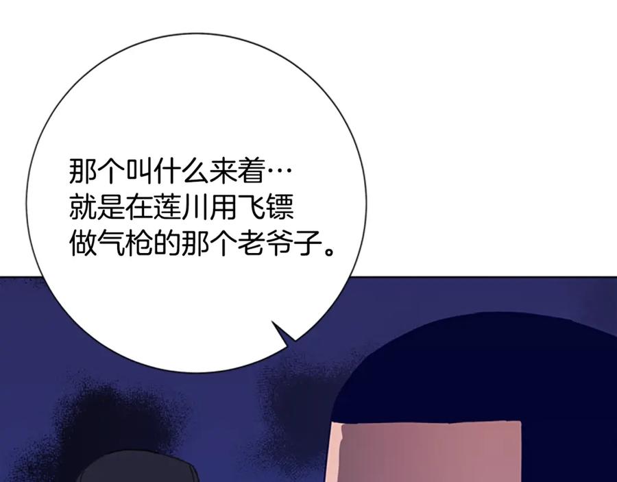 《清道夫K》第87话 案件梳理 第4页