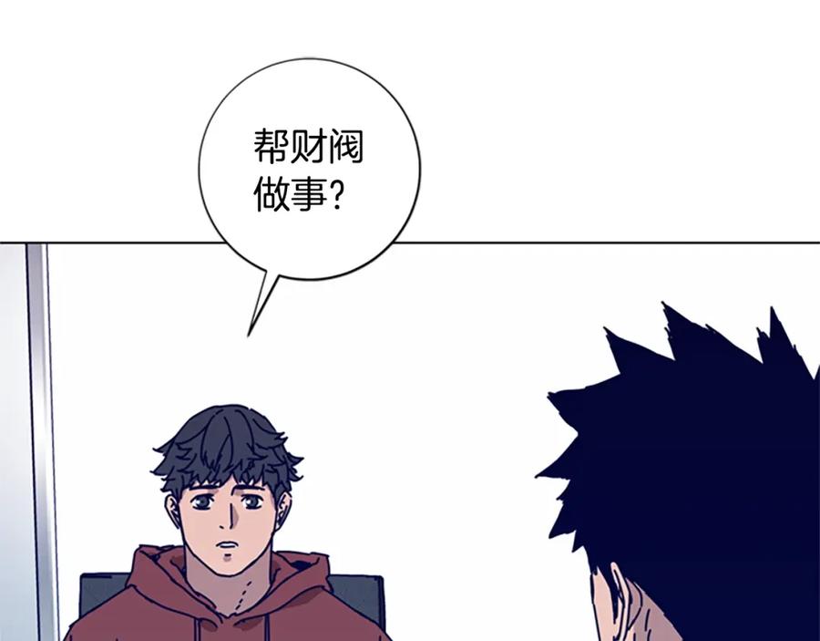 《清道夫K》第87话 案件梳理 第86页