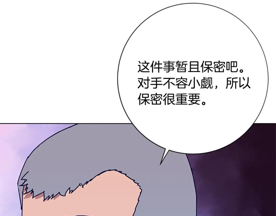 《清道夫K》第87话 案件梳理 第18页