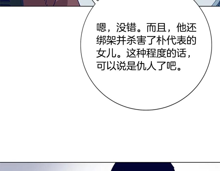 《清道夫K》第87话 案件梳理 第90页