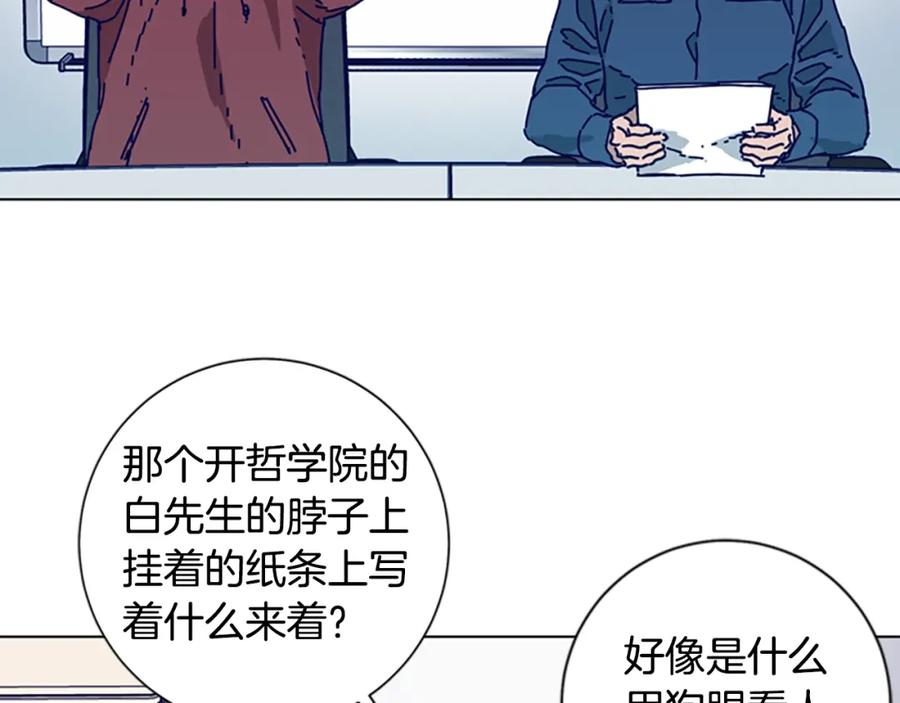 《清道夫K》第87话 案件梳理 第96页