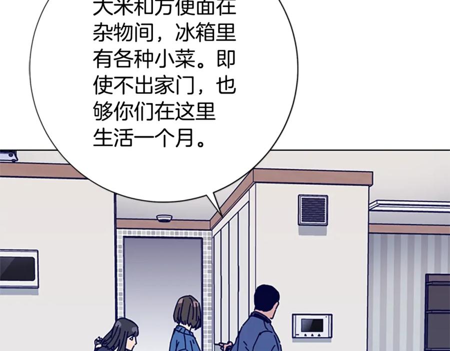 《清道夫K》第87话 案件梳理 第56页