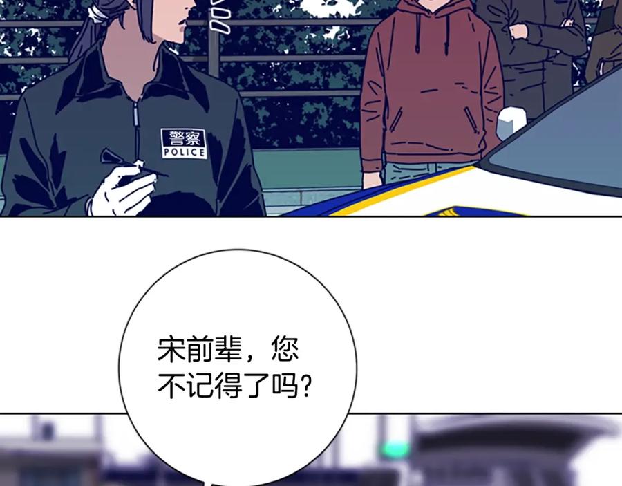 《清道夫K》第87话 案件梳理 第2页