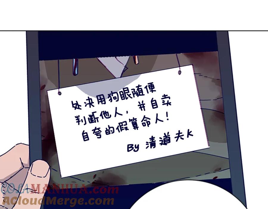 《清道夫K》第87话 案件梳理 第101页