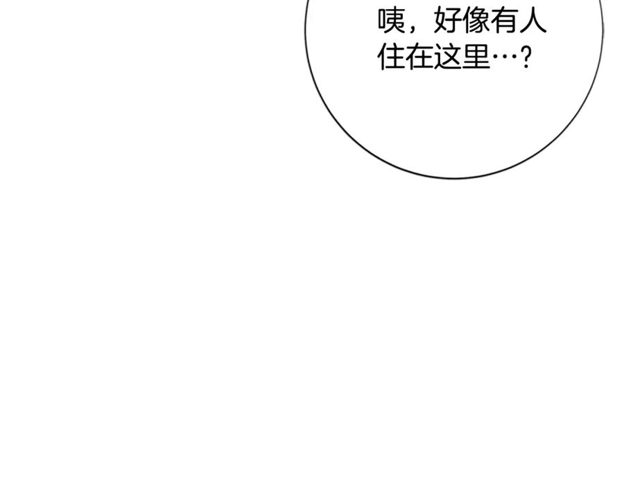 《清道夫K》第87话 案件梳理 第44页