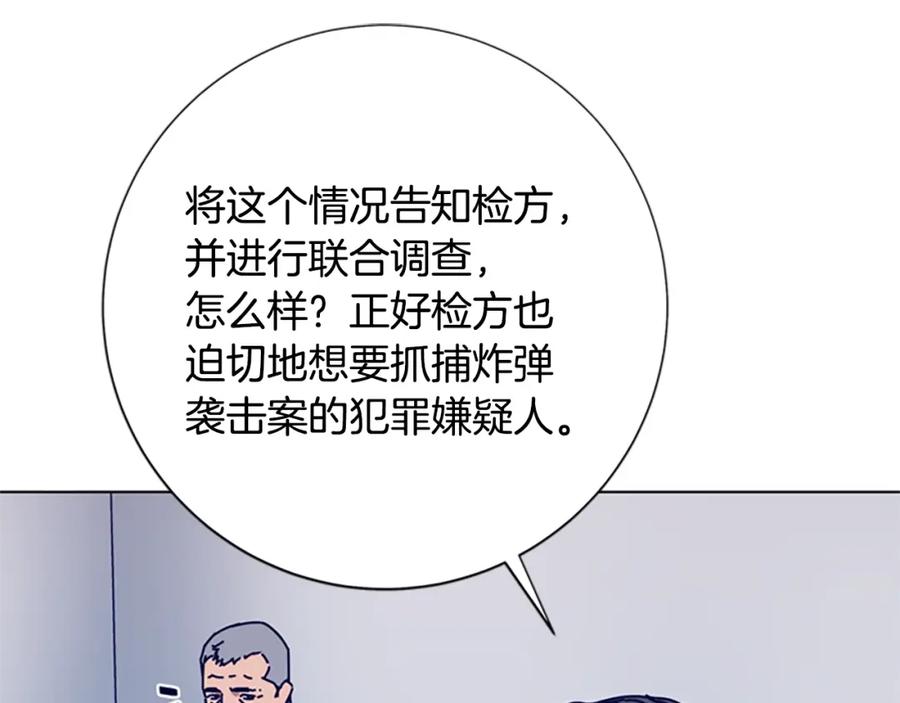 《清道夫K》第87话 案件梳理 第16页