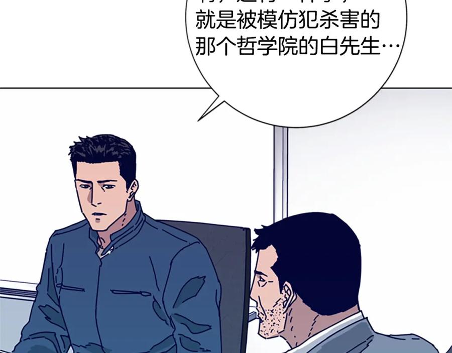 《清道夫K》第87话 案件梳理 第92页