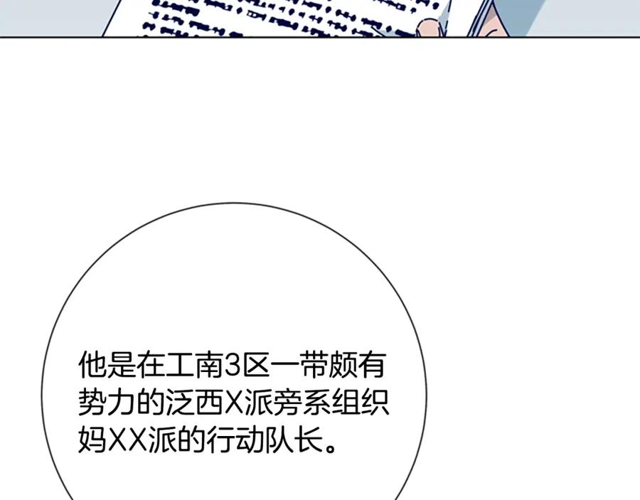 《清道夫K》第87话 案件梳理 第82页