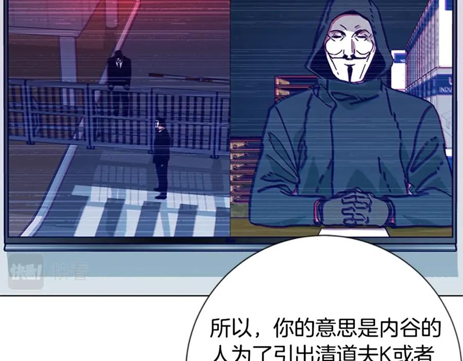 《清道夫K》第87话 案件梳理 第10页