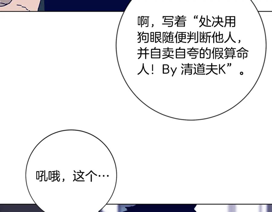 《清道夫K》第87话 案件梳理 第102页