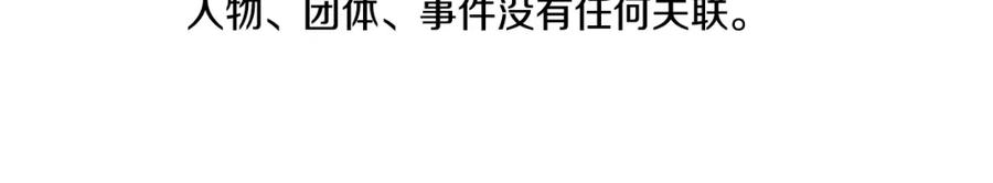 《清道夫K》第87话 案件梳理 第7页