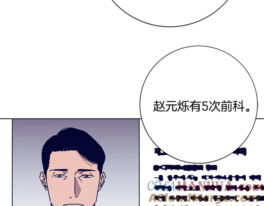 《清道夫K》第87话 案件梳理 第73页