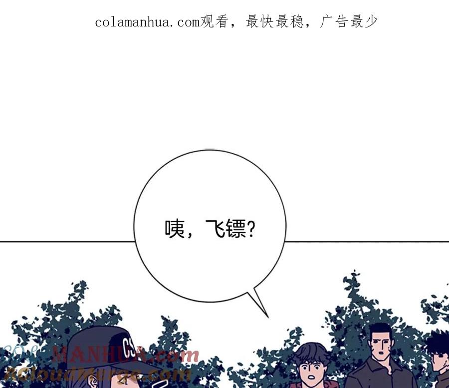 《清道夫K》第87话 案件梳理 第1页