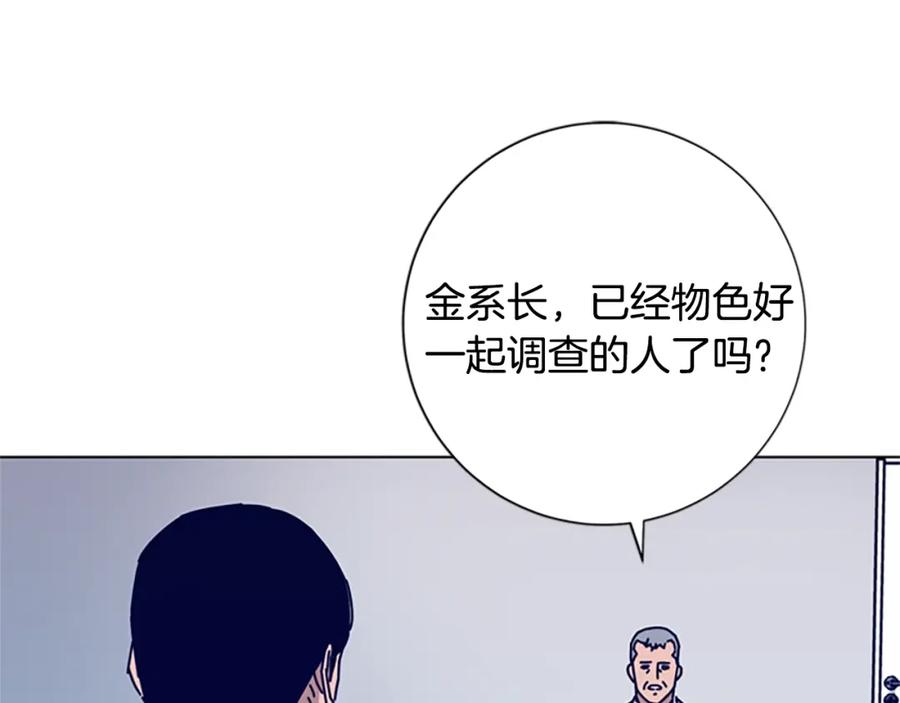《清道夫K》第87话 案件梳理 第20页