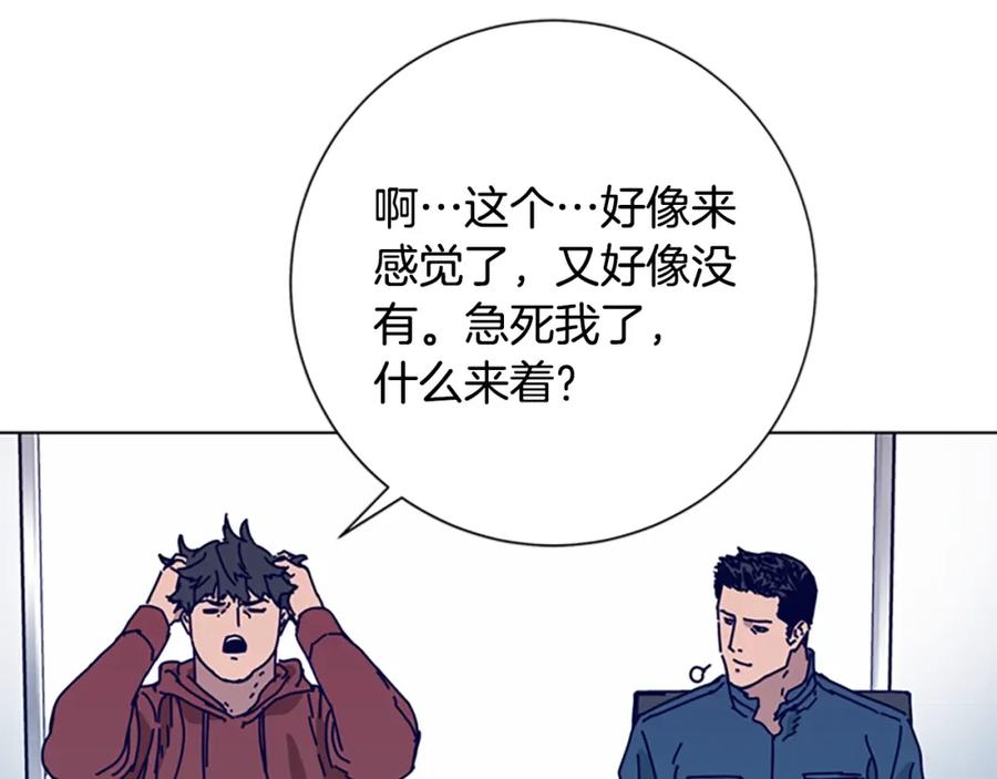 《清道夫K》第87话 案件梳理 第95页