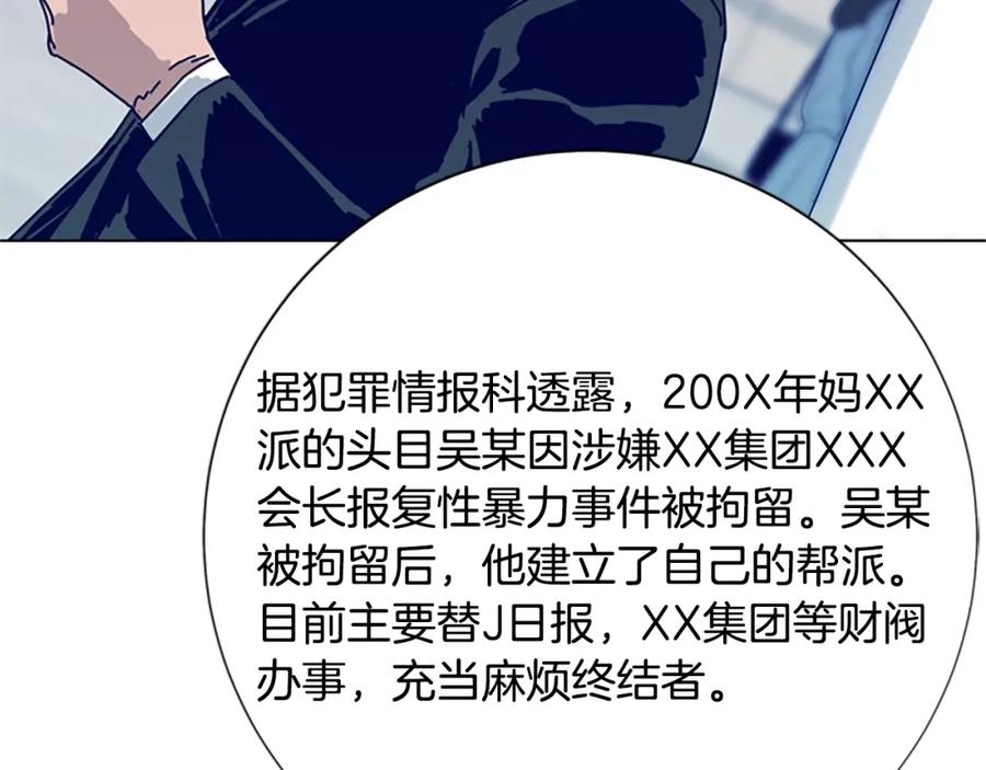《清道夫K》第87话 案件梳理 第84页