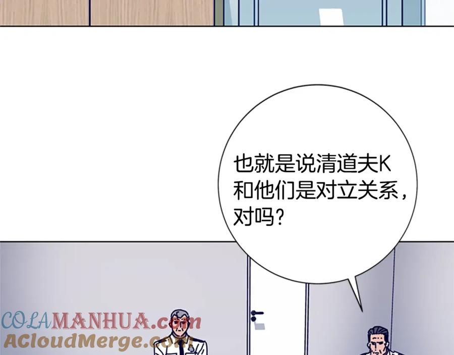 《清道夫K》第87话 案件梳理 第13页