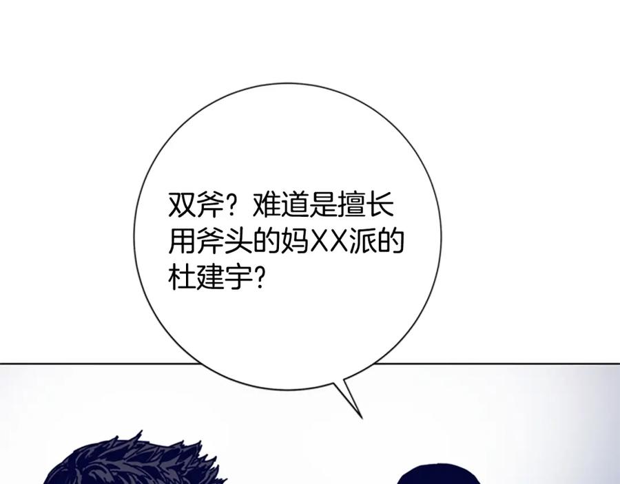 《清道夫K》第87话 案件梳理 第79页