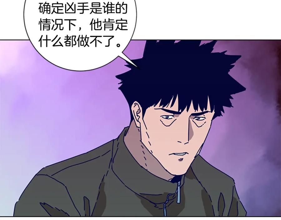 《清道夫K》第88话 第18页