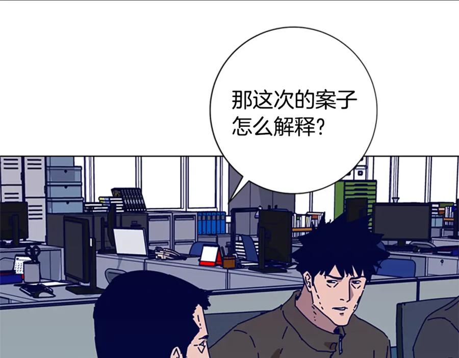 《清道夫K》第88话 第16页