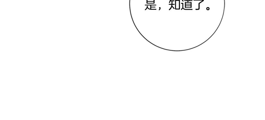 《清道夫K》第88话 第43页