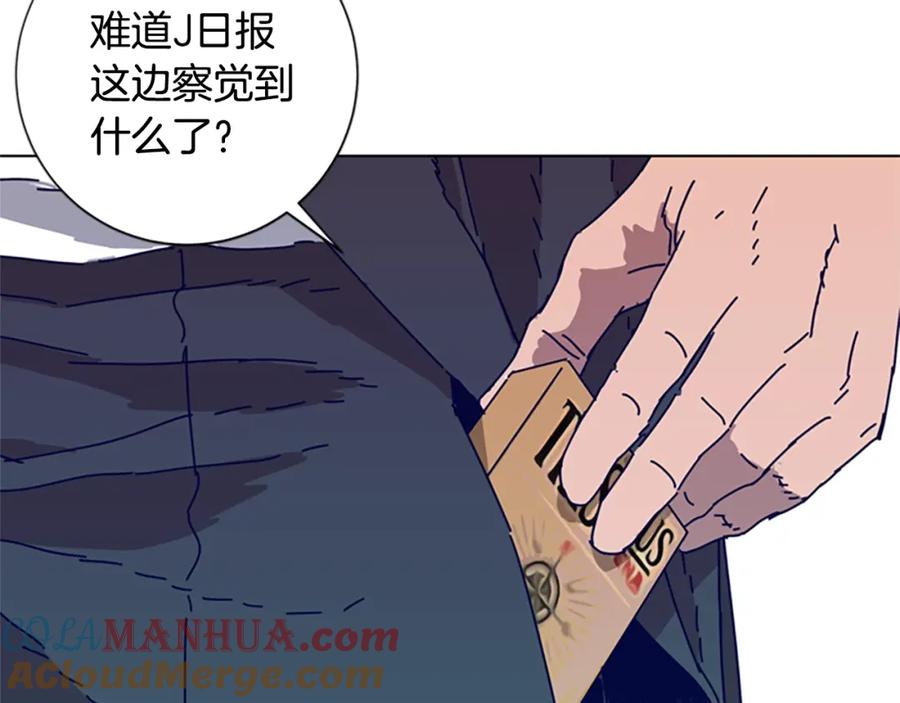 《清道夫K》第88话 第97页