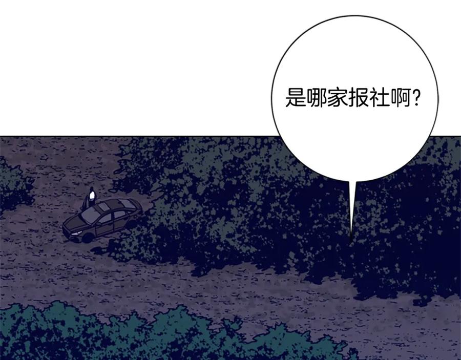 《清道夫K》第88话 第83页