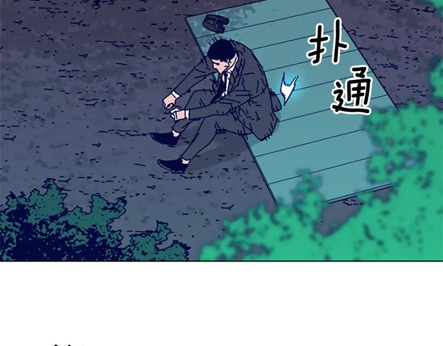 《清道夫K》第88话 第99页