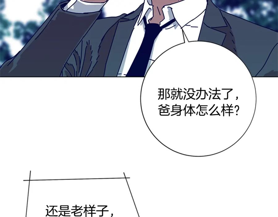 《清道夫K》第88话 第87页