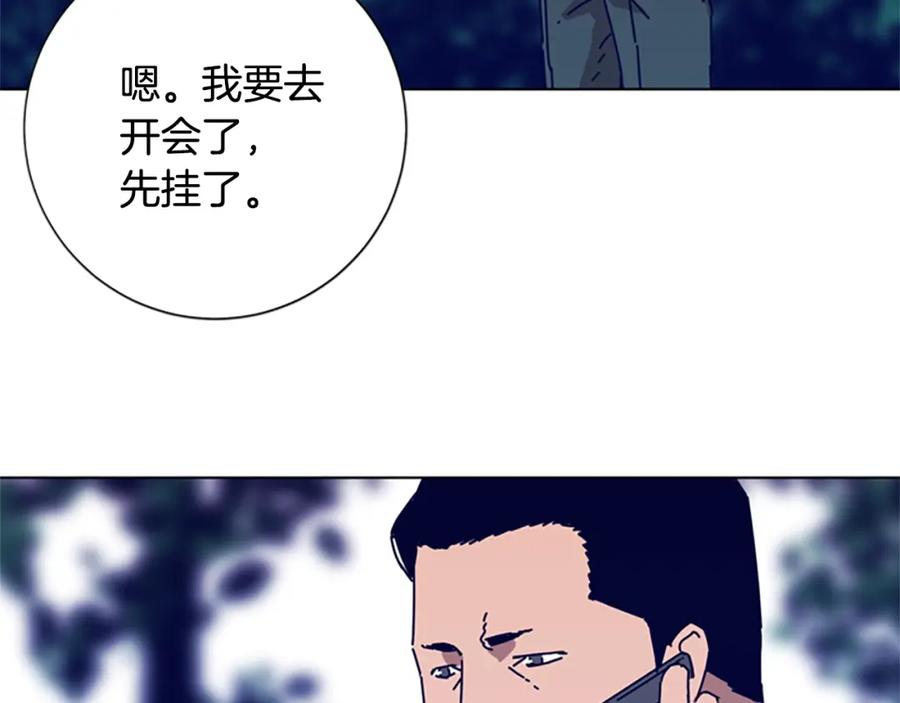 《清道夫K》第88话 第91页