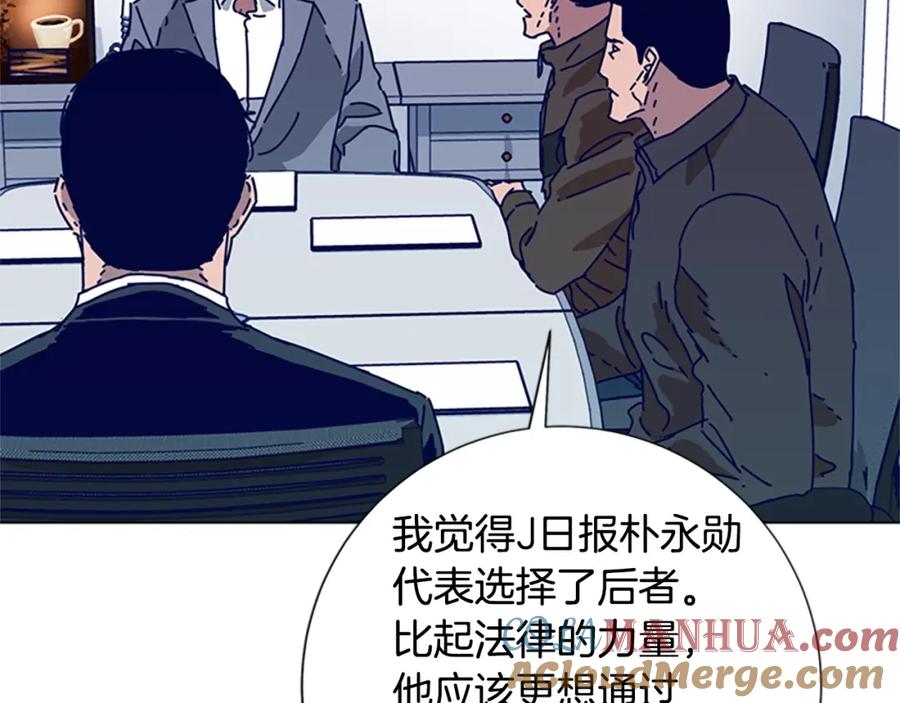 《清道夫K》第88话 第25页