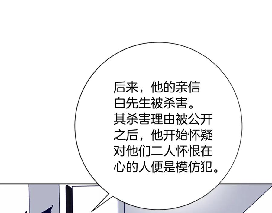 《清道夫K》第88话 第19页