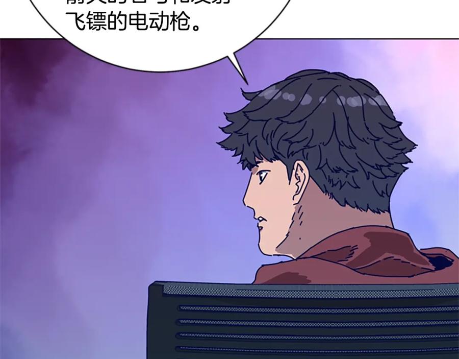 《清道夫K》第88话 第35页
