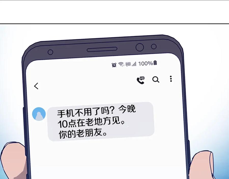 《清道夫K》第88话 第68页
