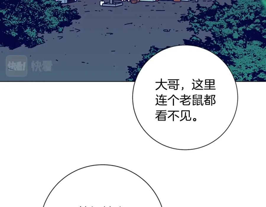 《清道夫K》第88话 第74页